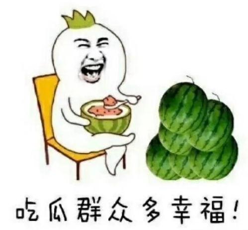 娱乐吃瓜党