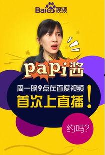 娱乐吃瓜酱賺錢